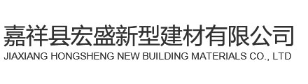 鄒城市富成新型建材廠(chǎng)